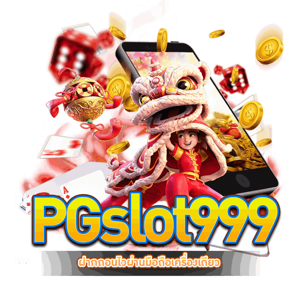 PGslot999