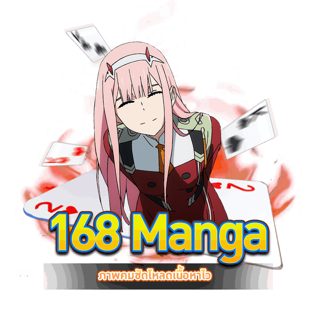 168 Manga